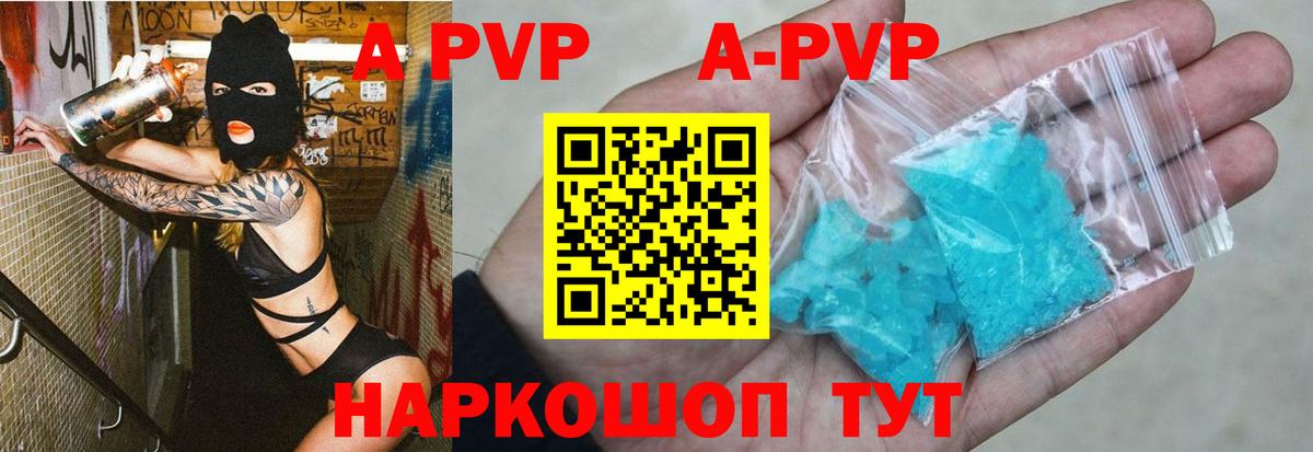 Альфа ПВП VHQ  Мелеуз  Alfa_PVP VHQ  А ПВП  Alfa_PVP СК 