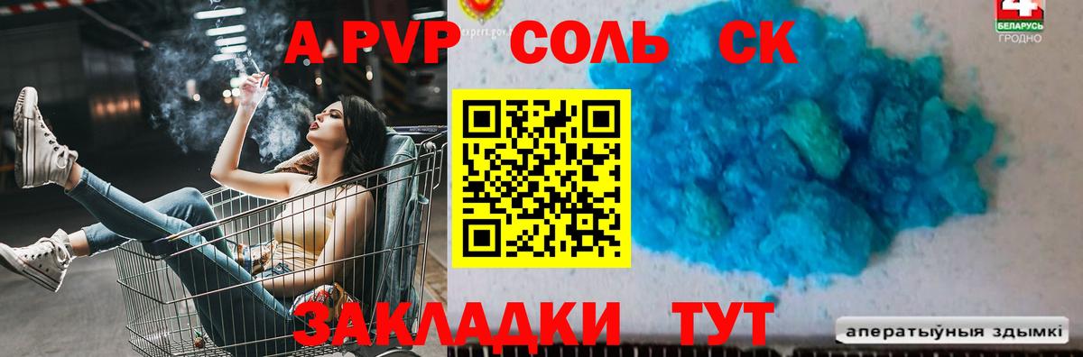 Alpha-PVP VHQ Мелеуз