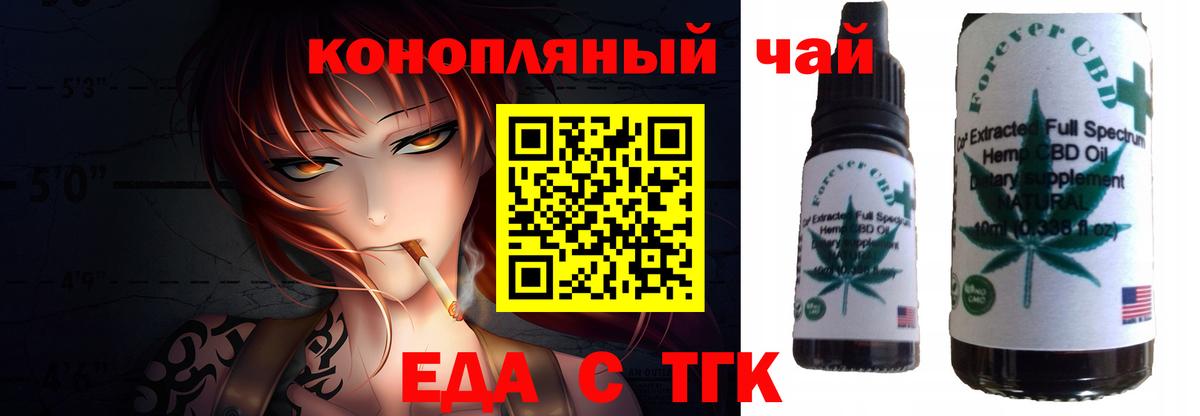 Мелеуз  Печенье с ТГК марихуана  Вход с VPN 