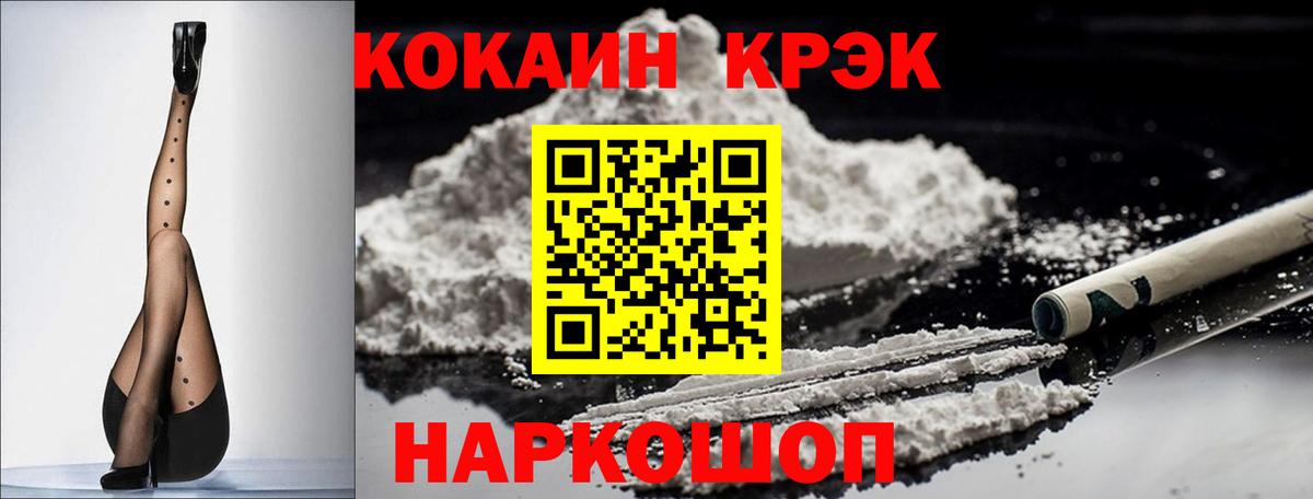 магазин продажи   COCAIN 98%  Мелеуз  Cocaine  Вход с VPN  COCAIN 97% 