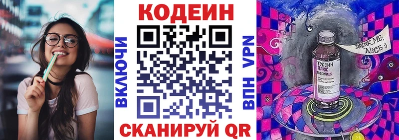 площадка телеграм  где купить наркотик  Мелеуз  Кодеиновый сироп Lean Purple Drank 