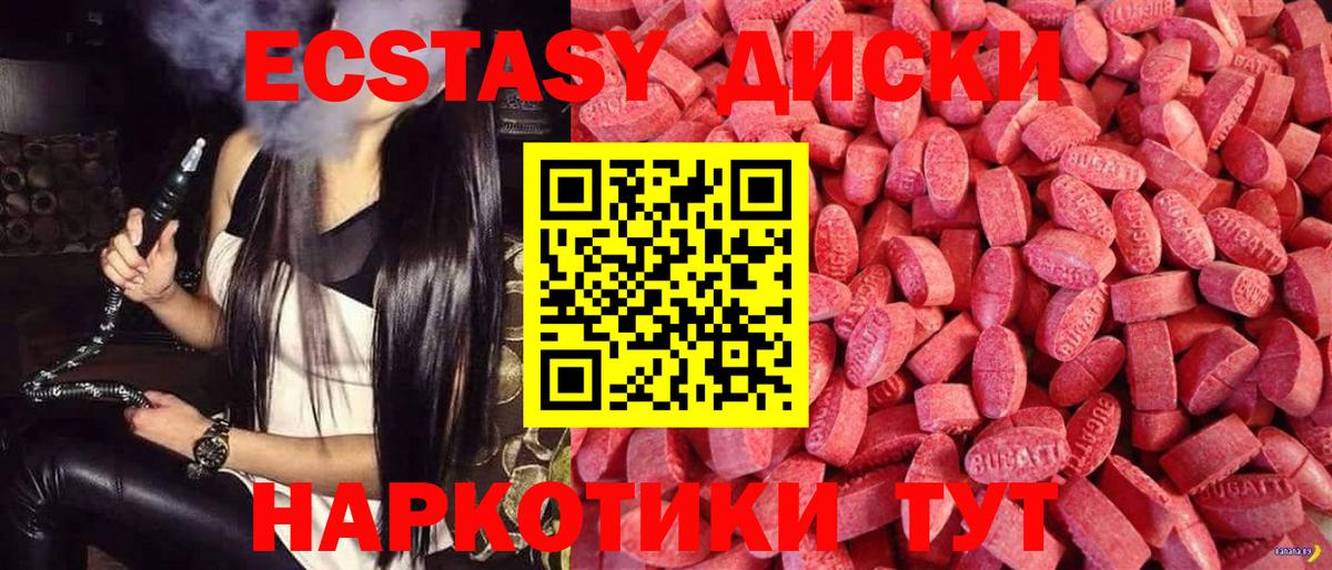 Ecstasy таблы  Ecstasy  Мелеуз 