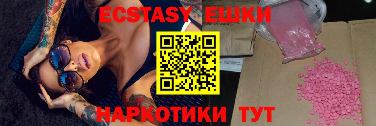 Ecstasy Cube Мелеуз