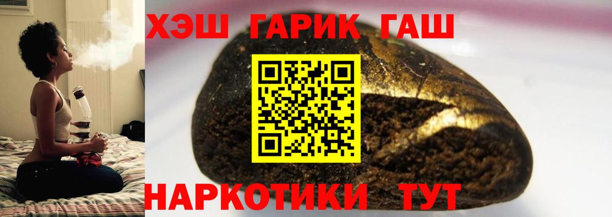 Мелеуз  ГАШ  Гашиш Ice-O-Lator  Вход с VPN  ГАШИШ хэш 