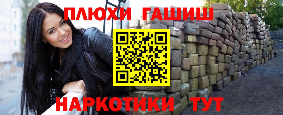 ГАШИШ ice o lator Мелеуз