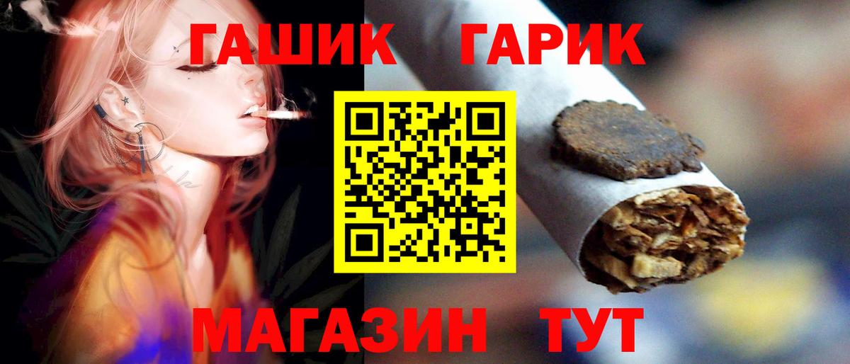 ГАШ  Мелеуз  ГАШ гарик  даркнет сайт  Гашиш убойный 