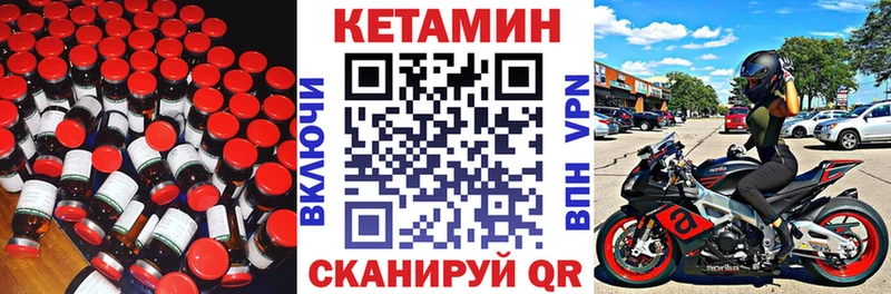 КЕТАМИН VHQ Мелеуз