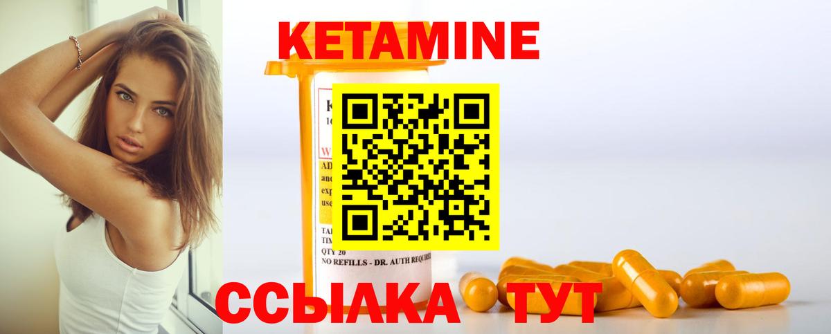 Кетамин ketamine Мелеуз