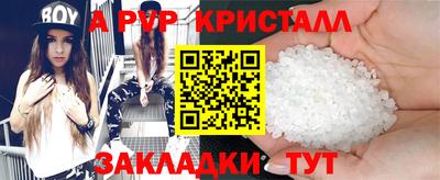 спайс Апшеронск