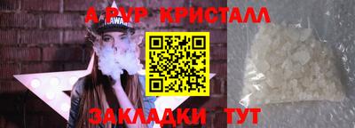 спайс Апшеронск