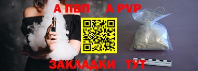 спайс Апшеронск