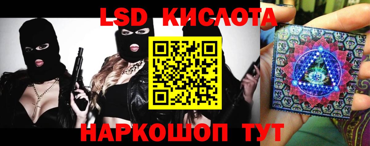 Лсд 25 экстази кислота Мелеуз