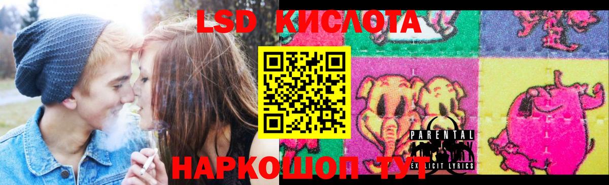 ЛСД экстази кислота Мелеуз