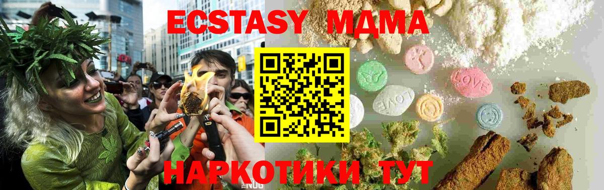 Мелеуз  МДМА crystal  MDMA  MDMA VHQ  Вход с VPN 