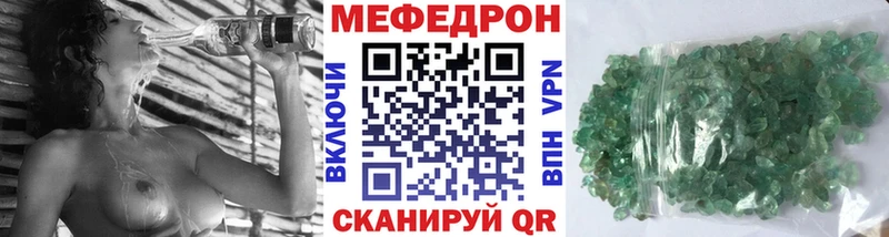 МЕФ кристаллы Мелеуз