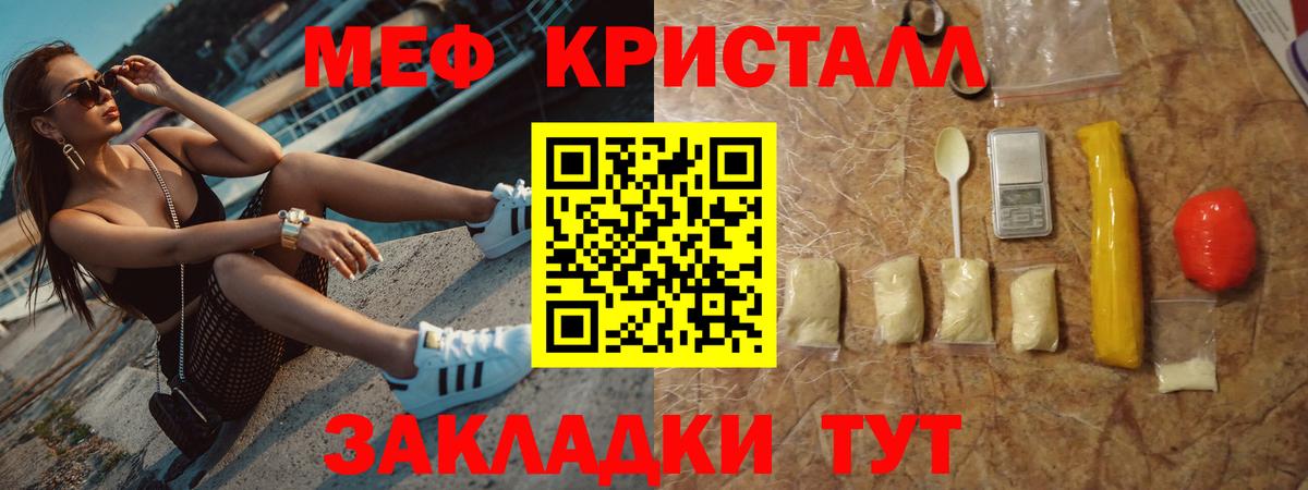 Мефедрон  МЕФ мука  блэк спрут онион  МЯУ-МЯУ VHQ  Мелеуз 