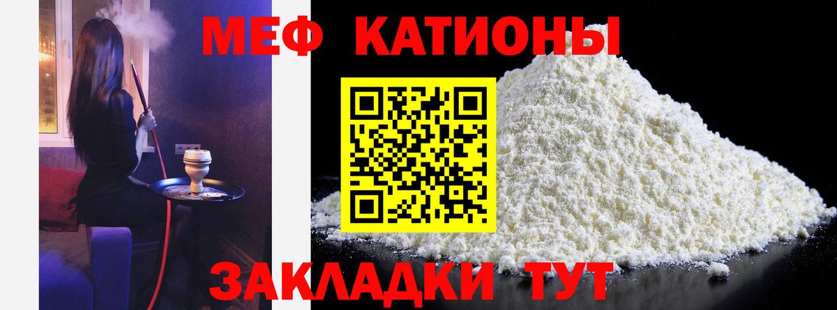 Мефедрон  Мелеуз