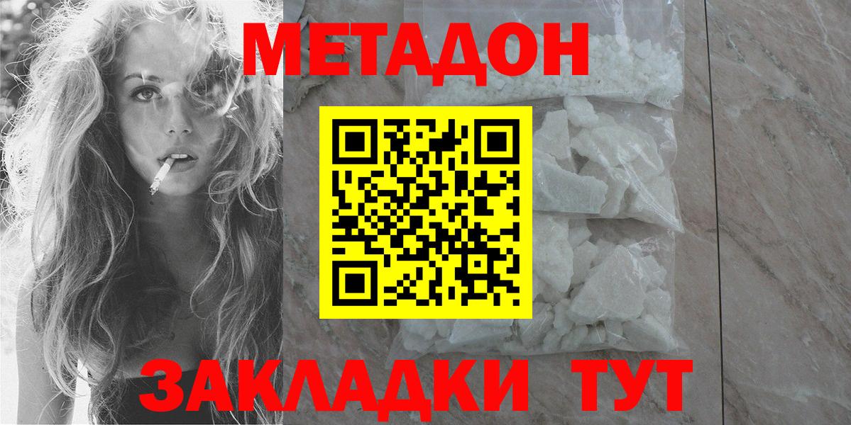 Метадон VHQ  МЕТАДОН VHQ  Мелеуз  Вход с VPN 