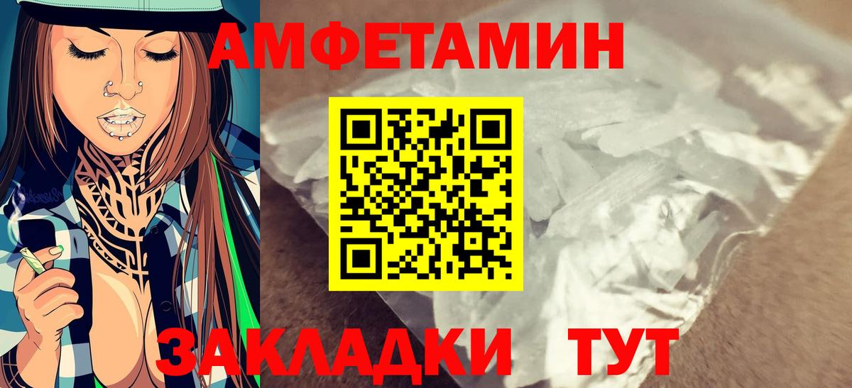 Первитин витя Мелеуз