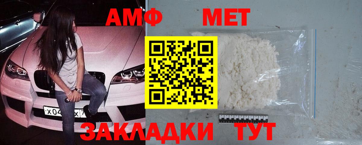 Метамфетамин витя  Метамфетамин  Мелеуз  Метамфетамин витя  Вход с VPN 
