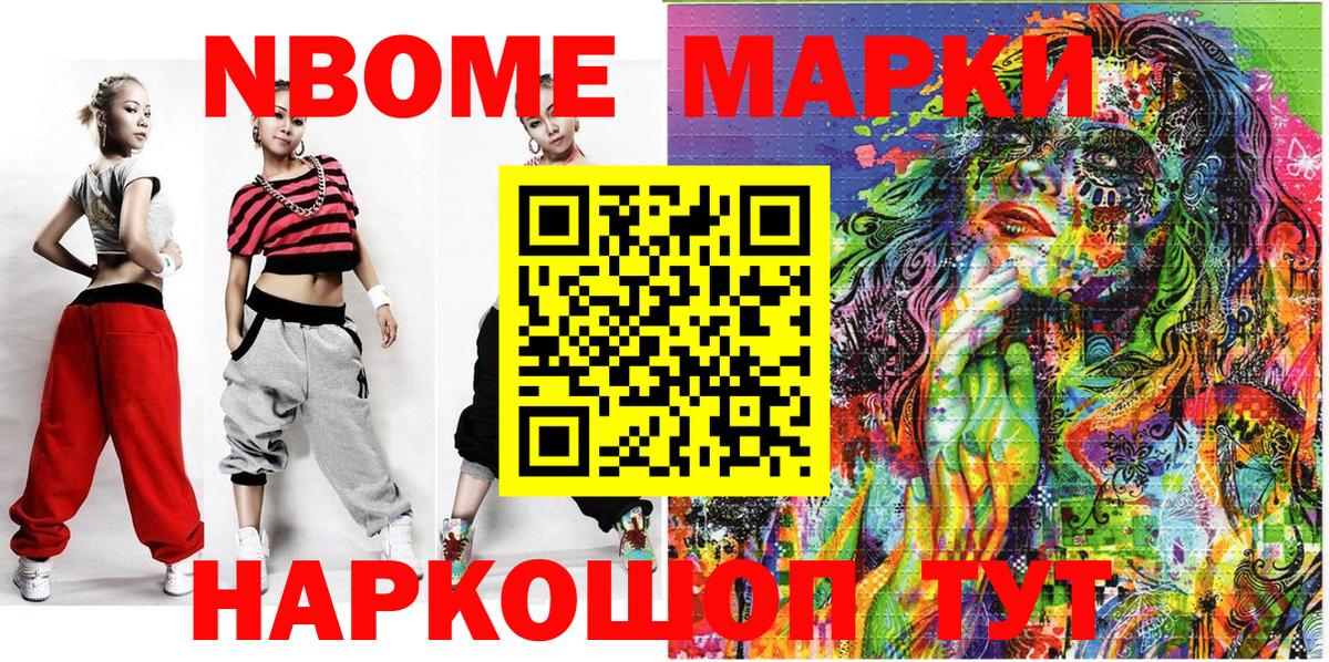 Наркотические марки 1500мкг  Вход с VPN  Наркотические марки  Мелеуз 