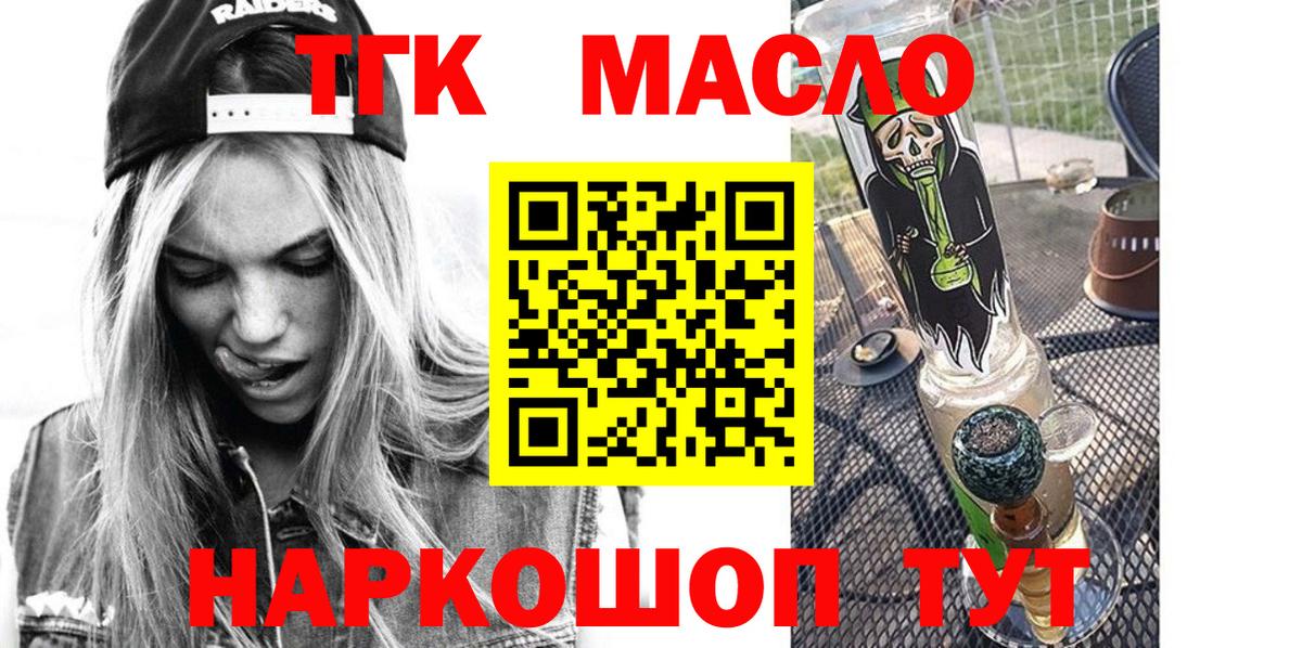 ТГК вейп Мелеуз