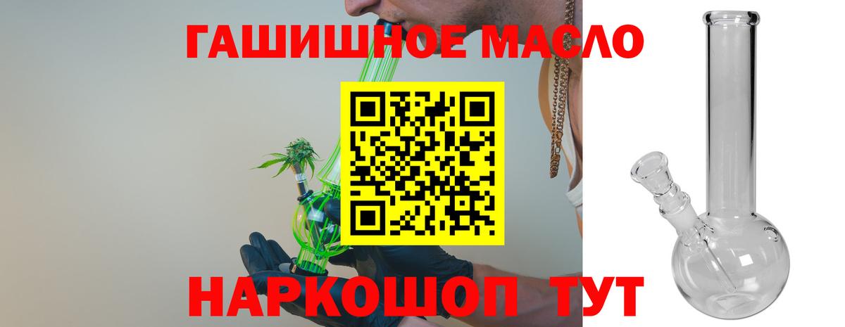 Мелеуз  ТГК гашишное масло  Вход с VPN 